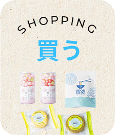 買う