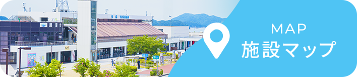 施設マップ